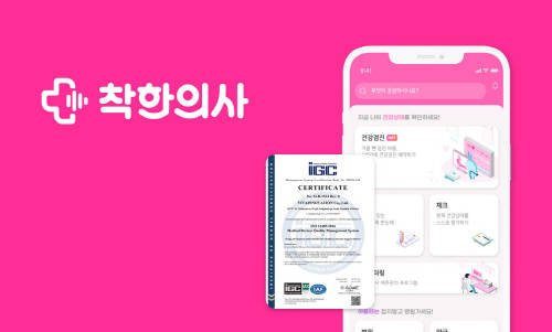 ▲비바이노베이션이 출시한 ‘착한의사’ / 사진=비바이노베이션