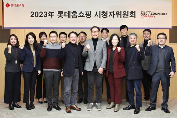 ▲롯데홈쇼핑은 지난 27일 서울 양평동 본사에서 김재겸 롯데홈쇼핑 대표(앞줄 왼쪽 네 번째), 강재원 시청자위원회 위원장(다섯 번째) 등이 참석한 가운데 올해 첫 시청자위원회를 개최하고, 시청자 권익 보호를 위한 2023년 운영계획을 논의했다고 밝혔다. / 사진=롯데홈쇼핑