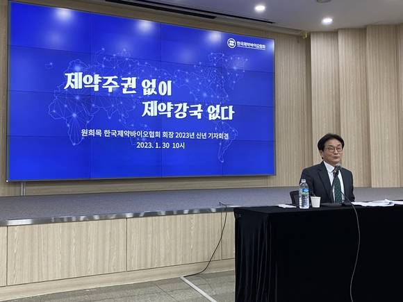 ▲원희목 한국제약바이오협회장이 30일 협회 대강당에서 진행된 신년 기자회견에서 개회사를 하고 있다.