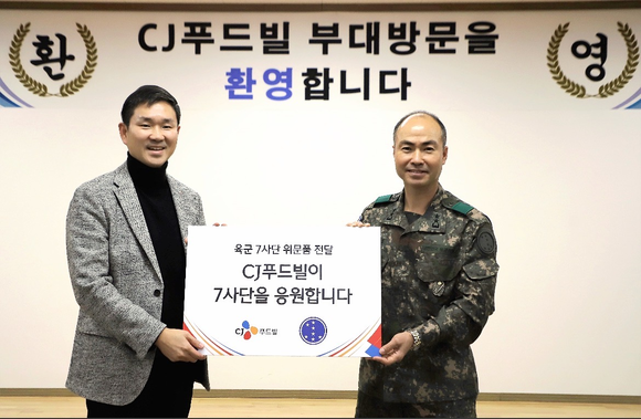 ▲김찬호 CJ푸드빌 대표(왼쪽)와 김진호 육군 제7보병사단 사단장이 지난 2일 위문품 전달식에서 기념촬영을 하고 있다. / 사진=CJ푸드빌