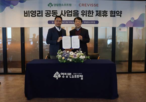 ▲권영범 영림원소프트랩 대표(오른쪽)와 김재현 크레비스파트너스 대표가 업무협약을 체결한 뒤 기념촬영을 하고 있다. / 사진=영림원소프트랩
