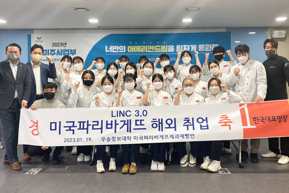 ▲미국 파리바게뜨 인턴십 취업프로그램에 참여한 학생들과 관계자들이 서울 신대방동 SPC미래창조원에서 교육 수료 기념촬영을 하고 있다. / 사진=SPC