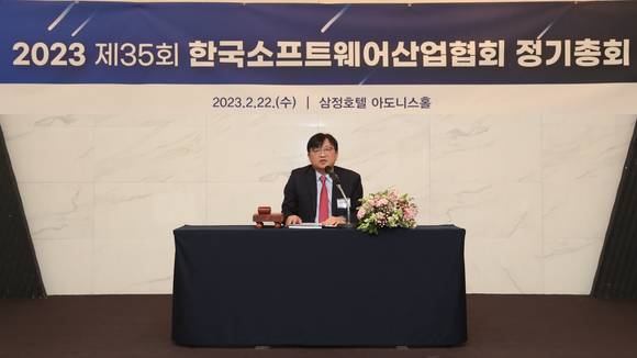 ▲조준희 한국소프트웨어산업협회 회장이 22일 정기총회에서 제19대 회장으로 재선임됐다. / 사진=한국소프트웨어산업협회