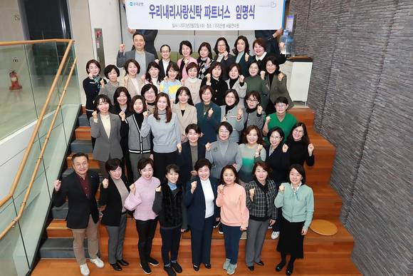 ▲송현주 우리은행 투자상품전략그룹 부행장(첫번째줄 왼쪽 다섯번째)과 임명된 PB지점장들이 발대식 후 기념촬영을 하고 있다. / 사진=우리은행