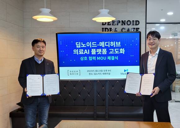 ▲최우식 딥노이드 대표(왼쪽)와 유선형 메디허브 대표가 의료AI 플랫폼 고도화 및 헬스케어 활성화를 위한 업무협약을 체결한 뒤 기념촬영을 하고 있다. / 사진=딥노이드