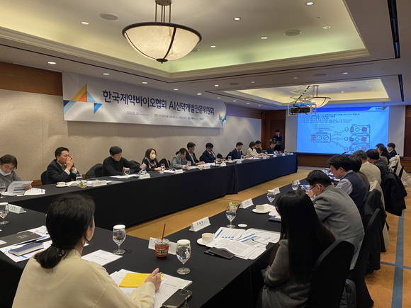 ▲ 지난달 28일 서울 강남구 그랜드인터컨티넨탈 서울 파르나스에서 한국제약바이오협회 'AI신약개발전문위원회'가 열리고 있다. / 사진=한국제약바이오협회