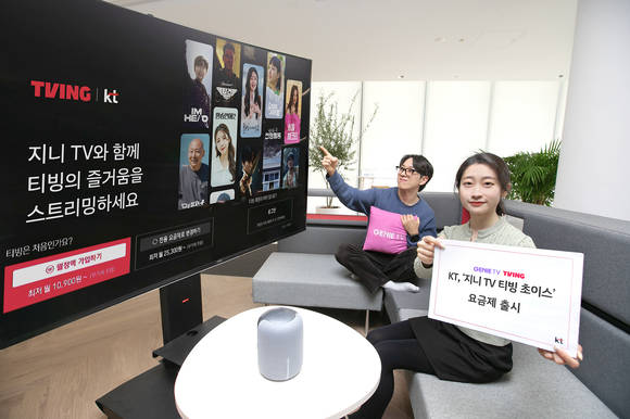 ▲KT 직원이 지니 TV에서 티빙을 즐기며 소개하고 있다. / 사진=KT