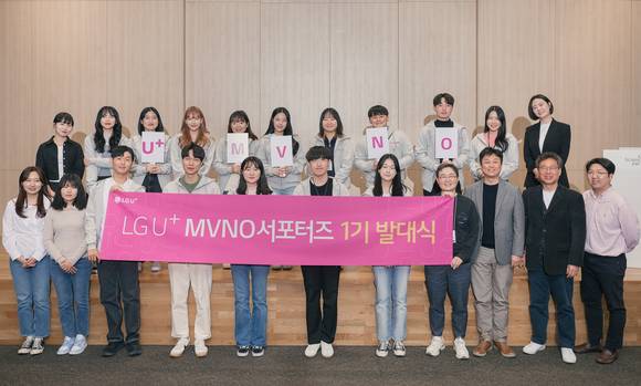 ▲지난 17일 LG유플러스 마곡 사옥에서 진행된 ‘U+MVNO 서포터즈’ 1기 발대식에 참석한 대학생 12명과 LG유플러스 임직원이 기념촬영을 하고 있다. / 사진=LG유플러스