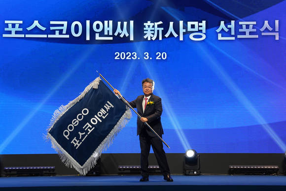 ▲한성희 포스코건설 사장이 사기를 흔들고 있다. / 사진=포스코건설