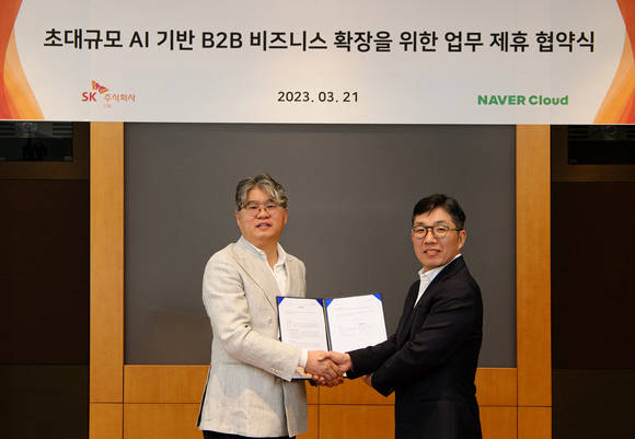 ▲윤풍영 SK㈜ C&C 사장(왼쪽)과 김유원 네이버클라우드 대표가 경기도 분당 SK-u타워에서 열린 초대규모 AI기반 B2B 사업 확장 협력 협약식에서 기념촬영을 하고 있다. / 사진=SK㈜ C&C