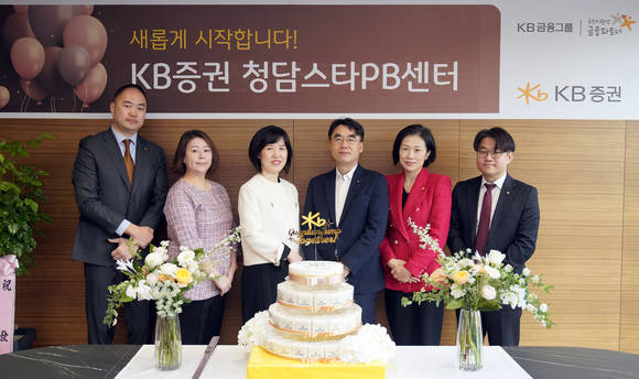 ▲KB증권 이홍구 WM영업총괄본부장(오른쪽 세 번째), 이재옥 GWS본부장(두 번째), 김희경 청담스타PB센터장(네 번째)과 직원들이 지난 21일 KB증권 청담스타PB센터 새단장 개점식에서 기념촬영을 하고 있다. / 사진=KB증권