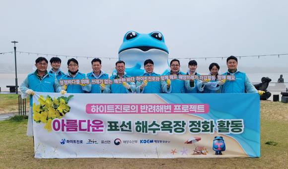 ▲하이트진로 제주지점 임직원이 제주도 서귀포시 표선면에 위치한 표선해변 일대에서 환경 정화활동을 하고 기념촬영을 하고 있다. / 사진=하이트진로