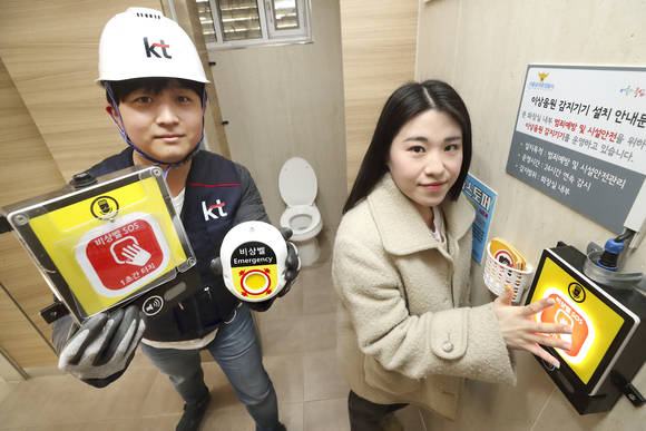 ▲KT 관계자가 서울 중구 다동 다동소공원 공중화장실에서 KT 세이프메이트 범죄예방 솔루션을 소개하고 있다. / 사진=KT