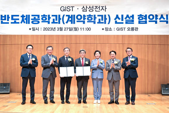 ▲(왼쪽부터) 조정희 GIST 대학장, 이형석 국회의원, 박래길 GIST 총장직무대행, 송재혁 삼성전자 DS부문 CTO 사장, 양항자 국회의원, 강기정 광주광역시장, 박승희 삼성전자 CR담당 사장이 27일 광주과학기술원 오룡관에서 진행된 반도체 계약학과 신설 협약식에서 기념 사진을 촬영하고 있다. / 사진=삼성전자