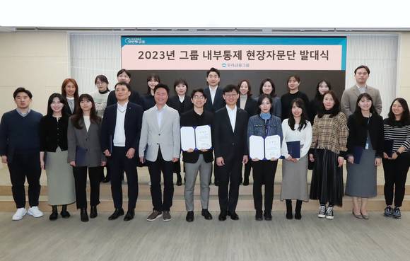 ▲전재화 우리금융지주 준법감시인(앞줄 오른쪽 여섯 번째)과 현장자문단이 기념촬영을 하고 있다. / 사진=우리금융그룹