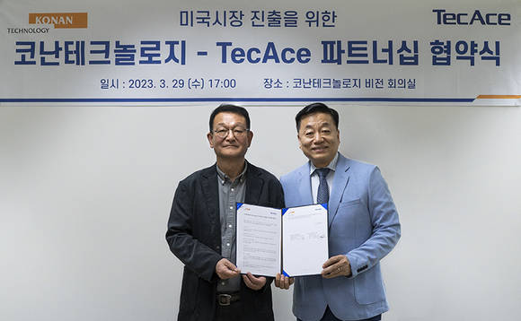 ▲김영섬 코난테크놀로지 대표(왼쪽)와 한창환 테크에이스소프트웨어 대표가 지난 29일 서울 서초동 코난테크놀로지 본사에서 미국 진출을 위한 파트너십 협약을 체결한 뒤 기념촬영을 하고 있다. / 사진=코난테크놀로지
