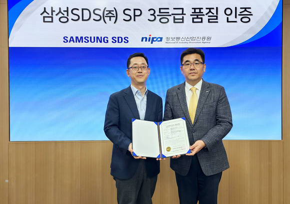 ▲김종필 삼성SDS 개발센터장(왼쪽)이 이경록 정보통신산업진흥원 SW산업본부장으로부터 SW 프로세스 품질인증 3등급 인증서를 전달받고 있다. / 사진=삼성SDS