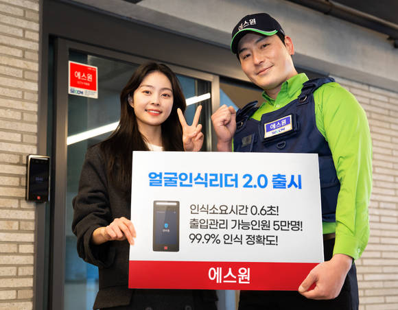 ▲에스원은 더 빠르고 정확하게 본인 인증이 가능해진 '얼굴인식리더 2.0'을 출시했다고 밝혔다. / 사진=에스원