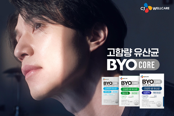 ▲CJ웰케어가 선보이는 ‘바이오코어’ 신규 광고 / 사진=CJ웰케어