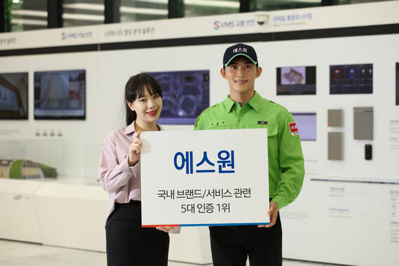 ▲에스원은 5대 브랜드·서비스 품질인증을 석권했다고 밝혔다. / 사진=에스원
