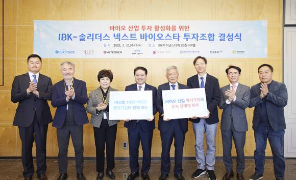 ▲지난 12일 서울 을지로 IBK파이낸스타워에서 김인태 IBK혁신금융그룹장(왼쪽에서 네번째), 김용주 레고켐바이오 대표이사, 배영규 한국투자증권 IB그룹장, 김정현 솔리더스인베스트먼트 대표 등이 ‘IBK-솔리더스 넥스트 바이오스타 투자조합 결성식’에서 기념촬영을 하고 있다. / 사진=IBK기업은행