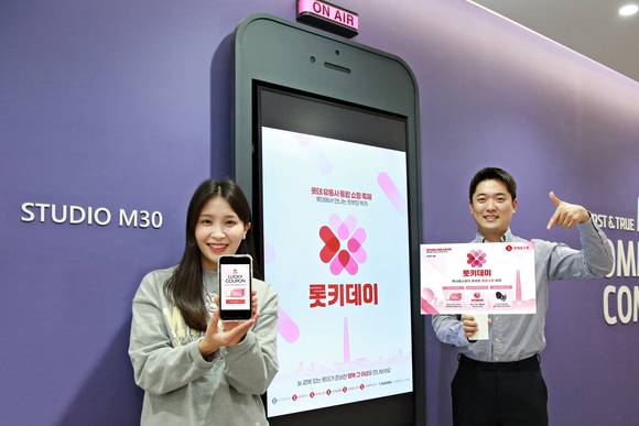 ▲롯데홈쇼핑은 13일부터 오는 26일까지 진행되는 '롯키데이'에 참여한다고 밝혔다. / 사진=롯데홈쇼핑