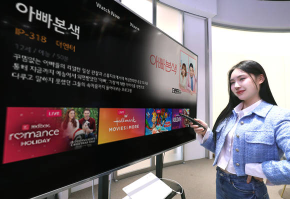 ▲LG유플러스 모델이 LG 스마트TV ‘LG 채널’을 통해 FAST 서비스를 이용하고 있는 모습 / 사진=LG유플러스