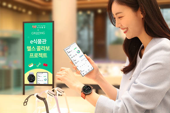 ▲삼성전자 모델이 삼성닷컴 ‘e식품관’의 ‘헬스 콜라보 프로젝트’를 소개하고 있다. / 사진=삼성전자