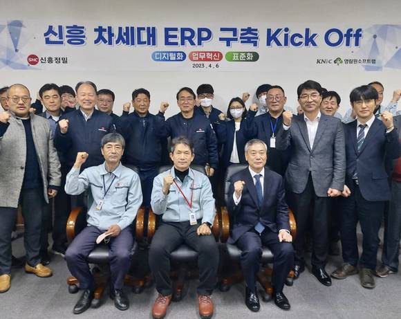 ▲(앞줄 왼쪽부터) 서용철 신흥정밀 대표, 정유석 부회장, 남창현 케이엔아이씨 대표를 비롯한 프로젝트 관계자들이 킥오프 미팅 후 기념촬영을 하고 있다. / 사진=영림원소프트랩
