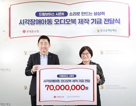 ▲이동규 롯데홈쇼핑 커뮤니케이션부문장(왼쪽)과 김지우 한국장애인재단 사무총장이 지난 18일 서울 중구 한국장애인재단에서 진행된 기부금 전달식에서 기념촬영을 하고 있다. / 사진=롯데홈쇼핑