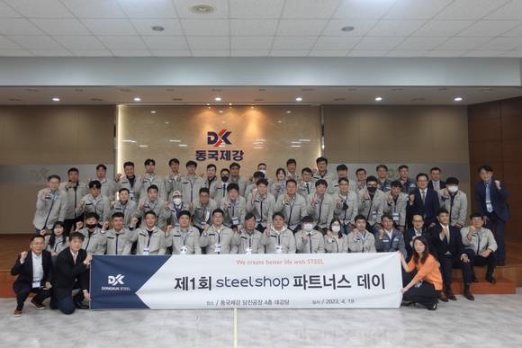 ▲제1회 스틸샵 파트너스데이 단체사진 / 사진=동국제강