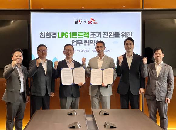 ▲김승언 남양유업 대표(오른쪽 세번째)와 윤병석 SK가스 대표(네 번째) 및 관계자들이 25일 경기도 성남시 판교에 위치한 SK가스 사옥에서 양해각서를 체결한 뒤 기념촬영을 하고 있다. / 사진=남양유업