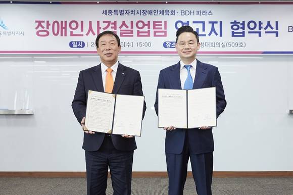 ▲배동현 이사장(오른쪽)과 최민호 시장이 협약서 서명 후 기념촬영을 하고 있다. / 사진=BDH파라스