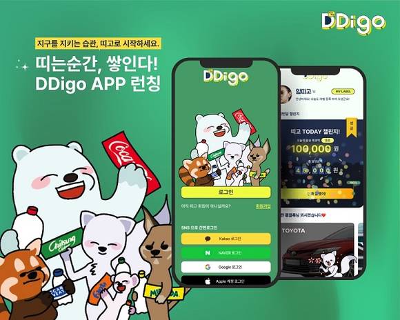 ▲띠는순간, 쌓인다! 띠고 앱 / 사진=엔비트