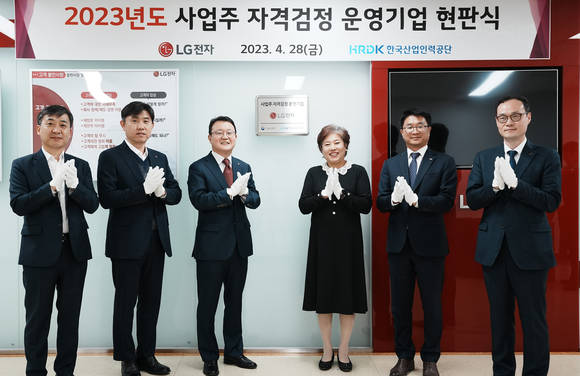 ▲(왼쪽부터) LG전자 고객가치혁신HR담당 강주석 담당·고객가치혁신한국서비스담당 정재웅 상무·고객가치혁신부문 정연채 부사장, 한국산업인력공단 능력평가이사 김혜경 이사·경기남부지사 오창열 지사장·자격분석설계부 장석근 부장이 지난 28일 경기도 평택시 LG전자 평택디지털파크에서 열린 사업주 자격검정 운영기업 확인증서 수여식 및 현판식에서 기념촬영을 찍고 있다. / 사진=LG전자