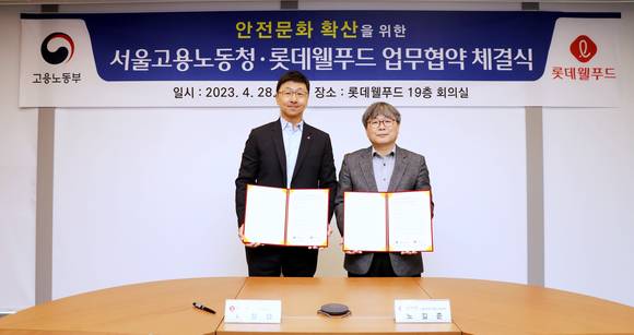 ▲이창엽 롯데웰푸드 대표(왼쪽)와 노길준 서울고용노동청장이 지난달 28일 서울 양평동 롯데웰푸드 본사에서 업무협약을 체결한 뒤 기념촬영을 하고 있다. / 사진=롯데웰푸드