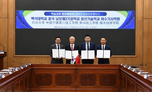▲(왼쪽부터) 주비오우 리슈위기사학원 교장, 장택현 백석대 대학혁신위원장, 짱윈 닝보제3기공학교 교장, 우슝슝 창샨기술학교 교장이 학술교류협정 협약식서 기념촬영을 하고 있다. / 사진=백석대