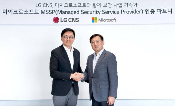 ▲배민 LG CNS 보안/솔루션사업부장(왼쪽)과 장홍국 한국마이크로소프트 글로벌 파트너 솔루션 부문장이 MSSP 인증 파트너 기념촬영을 하고 있다. / 사진=LG CNS