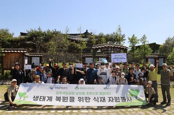 ▲영림원소프트랩, 케이엔아이씨, 국립공원공단 봉사자들이 식재 활동에 앞서 단체사진을 촬영하고 있다./ 사진=영림원소프트랩