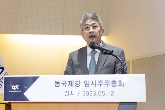 ▲장세욱 동국제강 부회장이 12일 진행된 임시주주총회에서 발표하고 있다. / 사진=동국제강