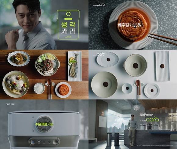 ▲스마트카라 신규 TVC ‘한국인의 음식 부피편’ / 사진=스마트카라
