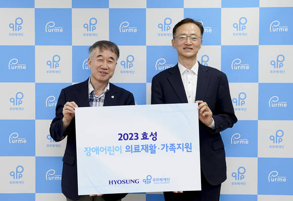 ▲이정원 효성 커뮤니케이션실장(오른쪽)과 백경학 푸르메재단 상임이사가 17일 푸르메재단에서 진행된 후원금 전달식에서 기념사진을 촬영하고 있다. / 사진=효성
