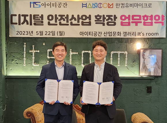 ▲김민준 한컴유비마이크로 대표(왼쪽)와 이영규 아이티공간 대표가 업무협약을 체결한 뒤 기념촬영을 하고 있다. / 사진=한컴유비마이크로