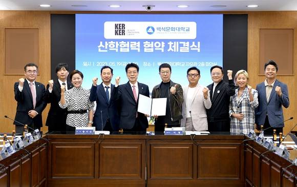 ▲송기신 백석문화대 총장과 이철 커커 대표이사를 포함한 참석자들이 백석문화대와 커커의 산학협력협약 체결 후 기념촬영을 하고 있다.