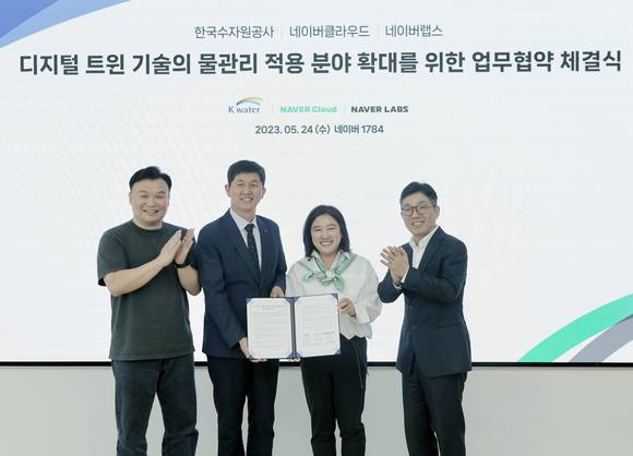 ▲(왼쪽부터) 석상옥 네이버랩스 대표, 정경윤 한국수자원공사 사장직무대행, 채선주 네이버 대외·ESG 정책 대표, 김유원 네이버클라우드 대표가 디지털 트윈 기술의 물관리 적용 분야 확대를 위한 업무협약 체결식에서 기념촬영을 하고 있다. / 사진=네이버