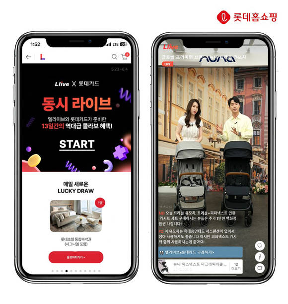 ▲롯데홈쇼핑이 롯데카드 디지로카앱에 동시 송출하는 ‘엘라이브’ / 사진=롯데홈쇼핑