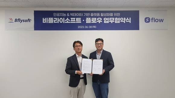▲임경환 비플라이소프트 대표이사(왼쪽)와 이학준 마드라스체크 대표이사가 기념촬영을 하고 있다. / 사진=비플라이소프트