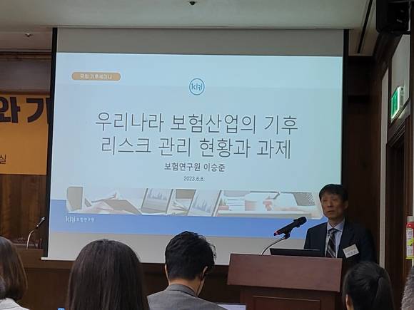 ▲이승준 보험연구원 ESG 센터장이 8일 '한국 보험 업계와 기후대응' 세미나에서 ‘국내 보험업계의 기후리스크 관리 현황과 평가 및 향후 과제’를 주제로 발표를 하고 있다.