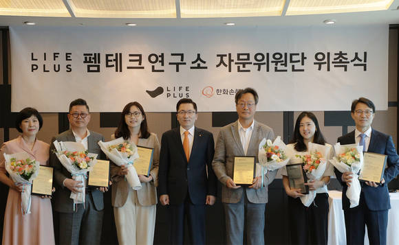 ▲나채범 한화손해보험 대표(왼쪽 네 번째)가 라이프플러스펨테크연구소 자문위원단 위촉식을 가진 후 자문위원단과 함께 기념촬영을 하고 있다. / 사진=한화손해보험