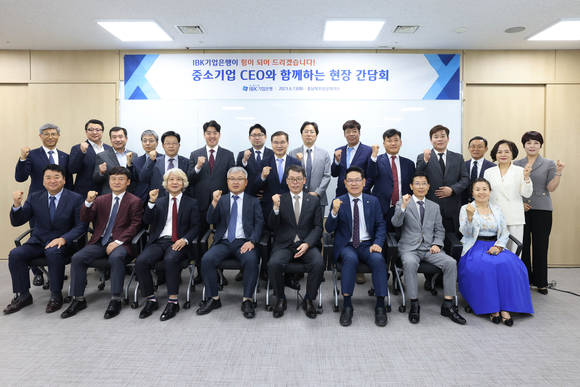 ▲김성태 IBK기업은행장(앞줄 오른쪽 네 번째), 임문택 IBK기업은행 기업고객그룹장, 송민희 충청지역본부장 및 중소기업 대표들이 13일 충남 천안시 충남북부상공회의소에서 열린 중소기업 현장간담회에서 기념촬영을 하고 있다. / 사진=IBK기업은행